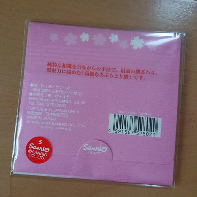 新品 あぶらとり紙 ハローキティ < おもちゃ  新品 あぶらとり紙 ハローキティ < おもちゃの