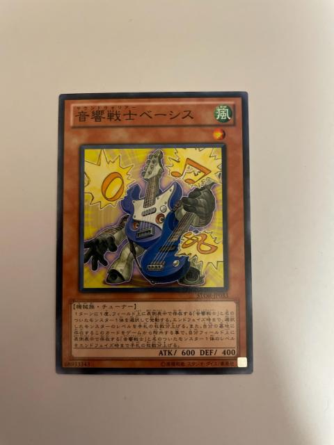 遊戯王【風・音響戦士ベーシス】 < トレーディングカード  遊戯王【風・音響戦士ベーシス】 < トレーディングカードの