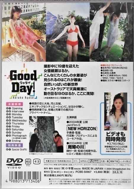 ◆綾瀬はるか / Good Day! YOUNG SUNDAY PREMIUM DVD < タレントグッズ  ◆綾瀬はるか / Good Day! YOUNG SUNDAY PREMIUM DVD < タレントグッズの