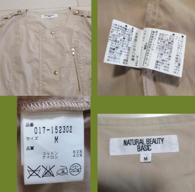 未使用に近ナチュラルビューティーベーシックノーカラー コートチェスターアウターお上品フォーマル通勤素敵大活躍人気オシャレ体型カバー < 女性ファッション  未使用に近ナチュラルビューティーベーシックノーカラー コートチェスターアウターお上品フォーマル通勤素敵大活躍人気オシャレ体型カバー < 女性ファッションの
