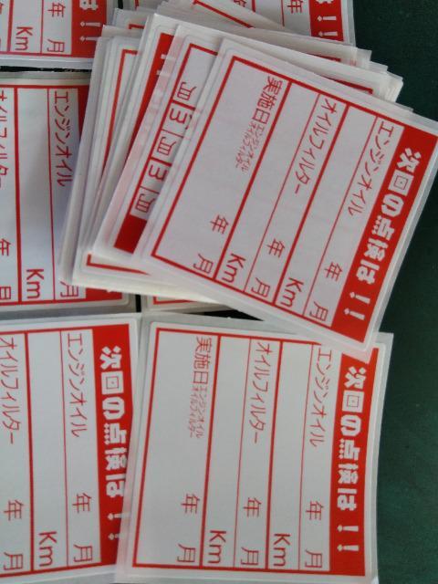 �I�C���X�e�b�J�[ �� ������/�o�C�N