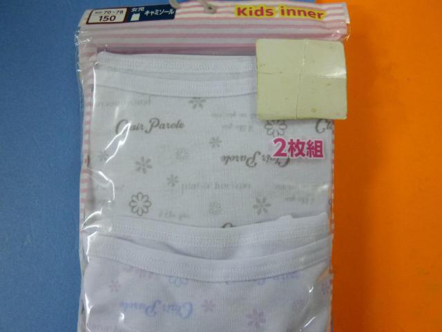 未使用 キャミソール 2枚組 150 < キッズ/ベビー  未使用 キャミソール 2枚組 150 < キッズ/ベビーの