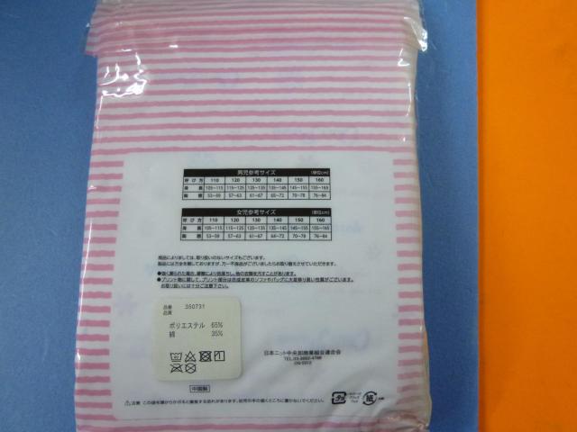 未使用 キャミソール 2枚組 150 < キッズ/ベビー  未使用 キャミソール 2枚組 150 < キッズ/ベビーの