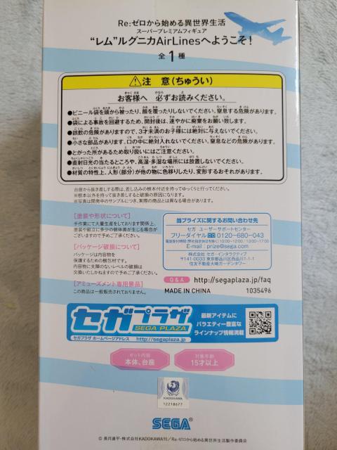 Re:ゼロから始める異世界生活 レム フィギュア < アニメ/コミック/キャラクター Re:ゼロから始める異世界生活 レム フィギュア < アニメ/コミック/キャラクターの