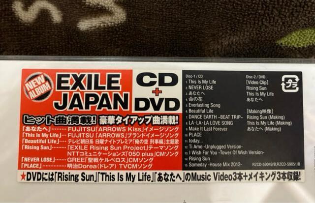 EXILE【JAPAN】CD+DVD2枚組? < タレントグッズ  EXILE【JAPAN】CD+DVD2枚組? < タレントグッズの