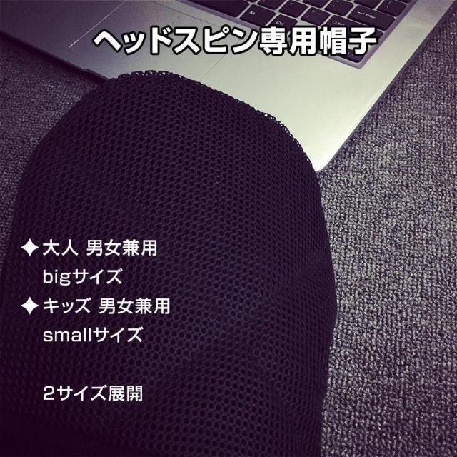 ブレイクダンス帽子 スピンニット帽 BBOY ヘッドスピン HIPHOP 練習用 スピンキャップ 回転しやすい キッズ 子供 大人 < 男性ファッション  ブレイクダンス帽子 スピンニット帽 BBOY ヘッドスピン HIPHOP 練習用 スピンキャップ 回転しやすい キッズ 子供 大人 < 男性ファッションの