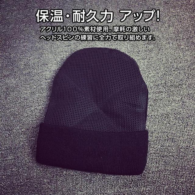 ブレイクダンス帽子 スピンニット帽 BBOY ヘッドスピン HIPHOP 練習用 スピンキャップ 回転しやすい キッズ 子供 大人 < 男性ファッション  ブレイクダンス帽子 スピンニット帽 BBOY ヘッドスピン HIPHOP 練習用 スピンキャップ 回転しやすい キッズ 子供 大人 < 男性ファッションの