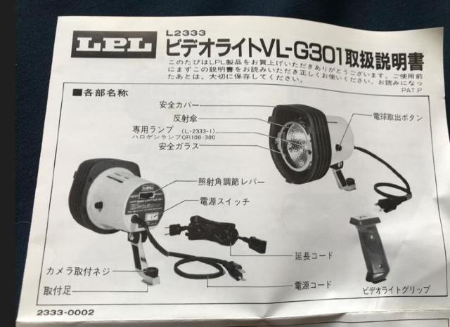 〇 ビデオライト VL-G301 < CD/DVD/ビデオ  〇 ビデオライト VL-G301 < CD/DVD/ビデオの