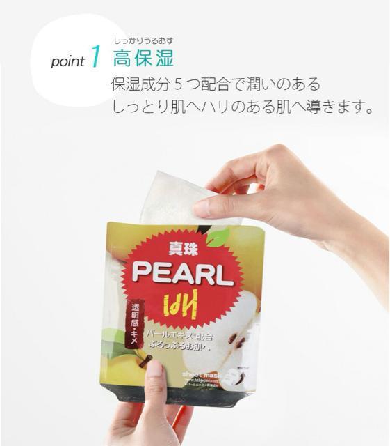 大人気の梨ジュースがパック●パール ボンボンシートマスク【新品】アンチエイジング 高保湿 ツヤ●シートパック マスクシート●韓国 < 香水/コスメ/ネイル  大人気の梨ジュースがパック●パール ボンボンシートマスク【新品】アンチエイジング 高保湿 ツヤ●シートパック マスクシート●韓国 < 香水/コスメ/ネイルの