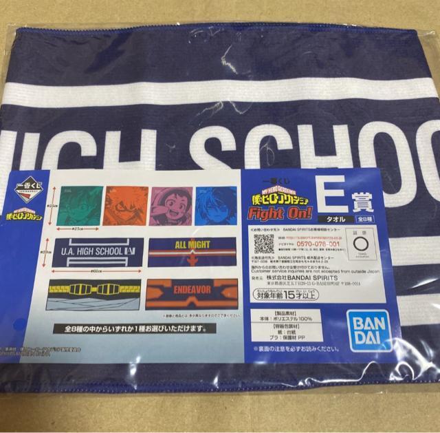 一番くじ 僕のヒーローアカデミア ヒロアカ Fight On! ロングタオル 約60cm 雄英高校 < アニメ/コミック/キャラクター 一番くじ 僕のヒーローアカデミア ヒロアカ Fight On! ロングタオル 約60cm 雄英高校 < アニメ/コミック/キャラクターの