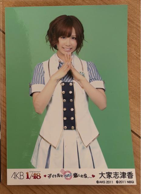 AKB48 大家志津香 アイドルとグアムで恋したら 生写真 < タレントグッズ  AKB48 大家志津香 アイドルとグアムで恋したら 生写真  < タレントグッズの