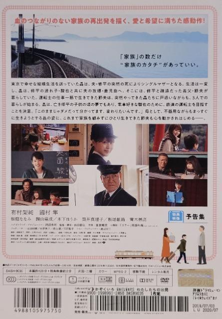 DVD@@ RAILWAYS@ 킽̏o