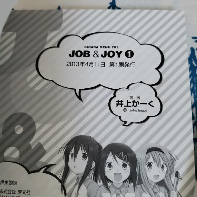 JOB&JOY 1@ォ[ ѕt@܂񂪃^C@FЁ@Wu&WC  Aj/R~bN/LN^[ 