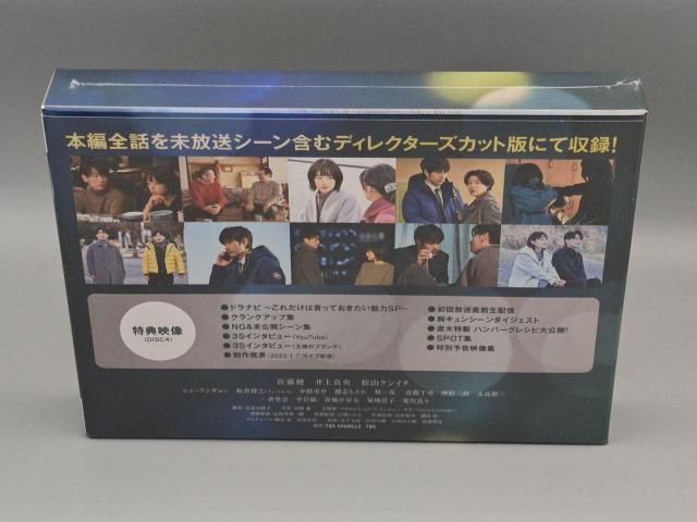 100万回 言えばよかった Blu-ray BOX 未開封ブルーレイ  井上真央  佐藤健 松山ケンイチ シム・ウンギョン  < CD/DVD/ビデオ  100万回 言えばよかった Blu-ray BOX 未開封ブルーレイ  井上真央  佐藤健 松山ケンイチ シム・ウンギョン  < CD/DVD/ビデオの