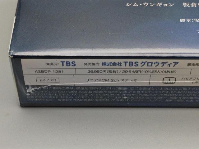 100万回 言えばよかった Blu-ray BOX 未開封ブルーレイ  井上真央  佐藤健 松山ケンイチ シム・ウンギョン  < CD/DVD/ビデオ  100万回 言えばよかった Blu-ray BOX 未開封ブルーレイ  井上真央  佐藤健 松山ケンイチ シム・ウンギョン  < CD/DVD/ビデオの