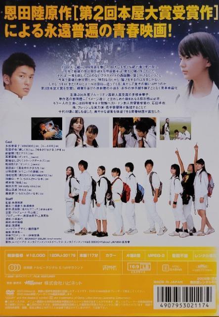 中古DVD 夜のピクニック < CD/DVD/ビデオ  中古DVD 夜のピクニック < CD/DVD/ビデオの