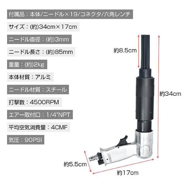 ニードルスケーラー エアケレン エアハンマー エアーチッパー 空気式チッパー 打撃数4500回/分 < ペット/手芸/園芸 ニードルスケーラー エアケレン エアハンマー エアーチッパー 空気式チッパー 打撃数4500回/分 < ペット/手芸/園芸の