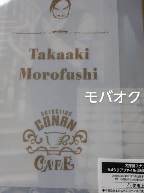 名探偵コナン・クリアファイル・高明・コナンカフェ・2025 < アニメ/コミック/キャラクター  名探偵コナン・クリアファイル・高明・コナンカフェ・2025 < アニメ/コミック/キャラクターの