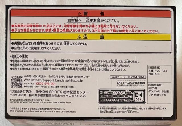 ONE PIECE s[X BATTLE RECORD COLLECTION MONKEY.D.GARP  Aj/R~bN/LN^[ 