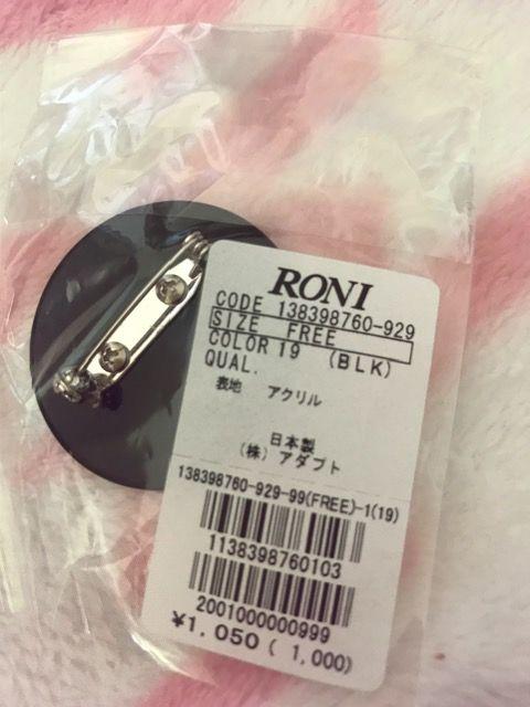 #新品#RONI バッヂブローチ  ジャケットや帽子にも ロニィアース < ブランド  #新品#RONI バッヂブローチ  ジャケットや帽子にも ロニィアース < ブランドの