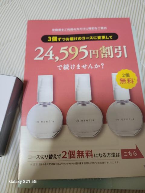 to esella  nhZ@艿6225~~212450~  /RX/lC 