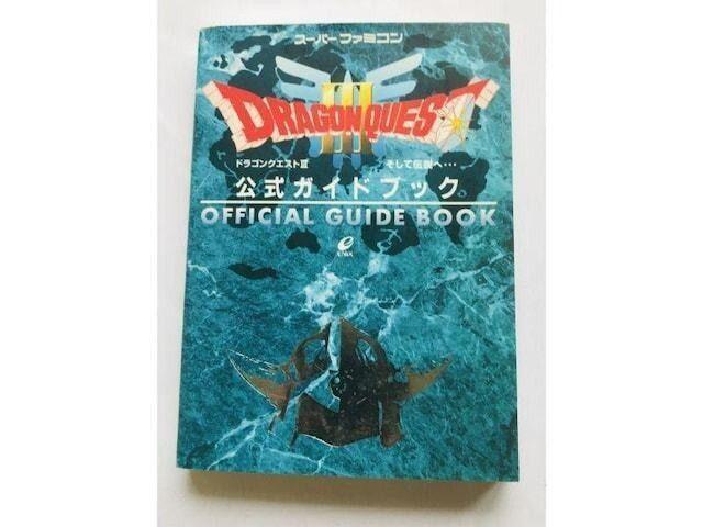 ドラゴンクエスト3 そして伝説へ 公式ガイドブック チラシ SFC SNES 攻略本 ガイド Dragon Quest III < ゲーム本体/ソフト ドラゴンクエスト3 そして伝説へ 公式ガイドブック チラシ SFC SNES 攻略本 ガイド Dragon Quest III < ゲーム本体/ソフトの