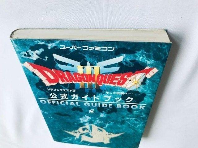 ドラゴンクエスト3 そして伝説へ 公式ガイドブック チラシ SFC SNES 攻略本 ガイド Dragon Quest III < ゲーム本体/ソフト ドラゴンクエスト3 そして伝説へ 公式ガイドブック チラシ SFC SNES 攻略本 ガイド Dragon Quest III < ゲーム本体/ソフトの