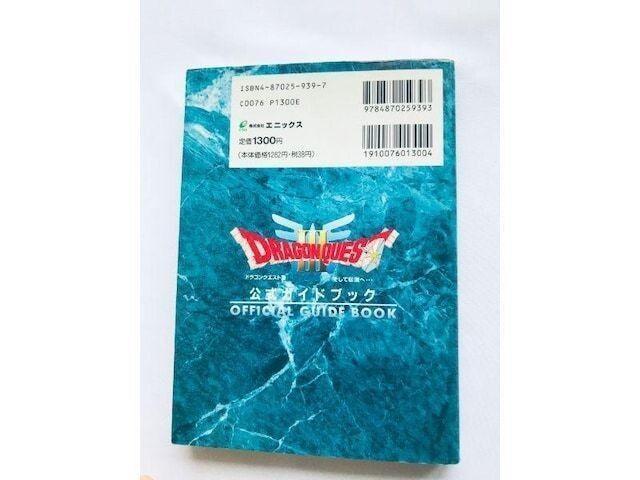 ドラゴンクエスト3 そして伝説へ 公式ガイドブック チラシ SFC SNES 攻略本 ガイド Dragon Quest III < ゲーム本体/ソフト ドラゴンクエスト3 そして伝説へ 公式ガイドブック チラシ SFC SNES 攻略本 ガイド Dragon Quest III < ゲーム本体/ソフトの