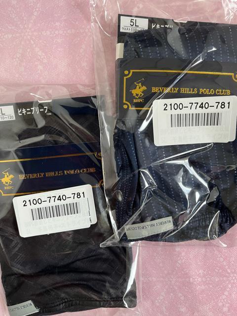 5Lサイズ!2枚組!高貴紳士的ブランド品BEVERLY HILLS POLO CLUB!エステルベア天!ストレッチ!ビキニブリーフ < 男性ファッション  5Lサイズ!2枚組!高貴紳士的ブランド品BEVERLY HILLS POLO CLUB!エステルベア天!ストレッチ!ビキニブリーフ  < 男性ファッションの