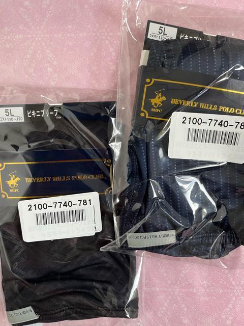 5Lサイズ!2枚組!高貴紳士的ブランド品BEVERLY HILLS POLO CLUB!エステルベア天!ストレッチ!ビキニブリーフ < 男性ファッション  5Lサイズ!2枚組!高貴紳士的ブランド品BEVERLY HILLS POLO CLUB!エステルベア天!ストレッチ!ビキニブリーフ < 男性ファッションの