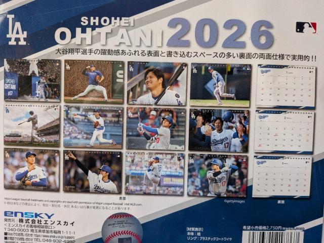 今年のMVP候補の大谷翔平選手の2026年卓上カレンダーで値下げ有り。 < レジャー/スポーツ 今年のMVP候補の大谷翔平選手の2026年卓上カレンダーで値下げ有り。 < レジャー/スポーツの