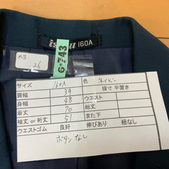 MB26 コスチューム 制服 コスプレ ジャケット ネイビー < 女性ファッション MB26 コスチューム 制服 コスプレ ジャケット ネイビー < 女性ファッションの