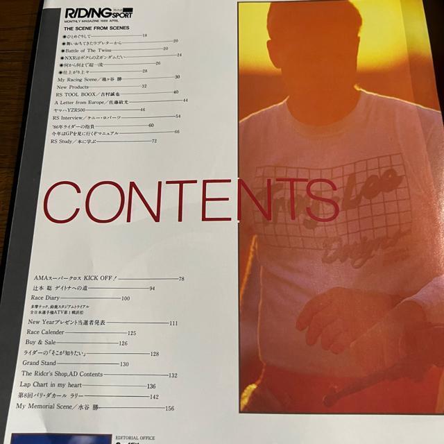 ライディングスポーツ 1986年4月号 No.039 < 本/雑誌 ライディングスポーツ 1986年4月号 No.039 < 本/雑誌の