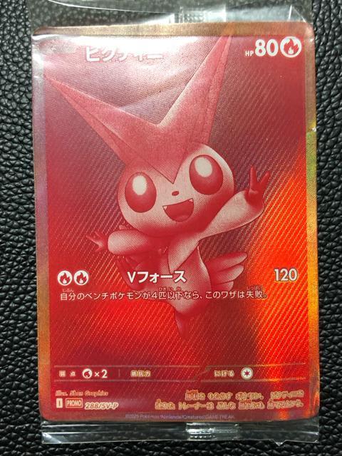 ビクティニ 2枚 中古 < トレーディングカード ビクティニ 2枚 中古 < トレーディングカードの