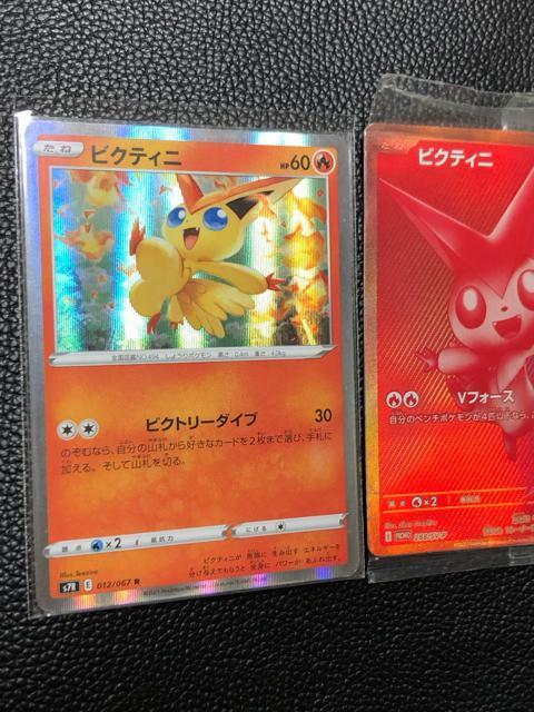 ビクティニ 2枚 中古 < トレーディングカード ビクティニ 2枚 中古 < トレーディングカードの