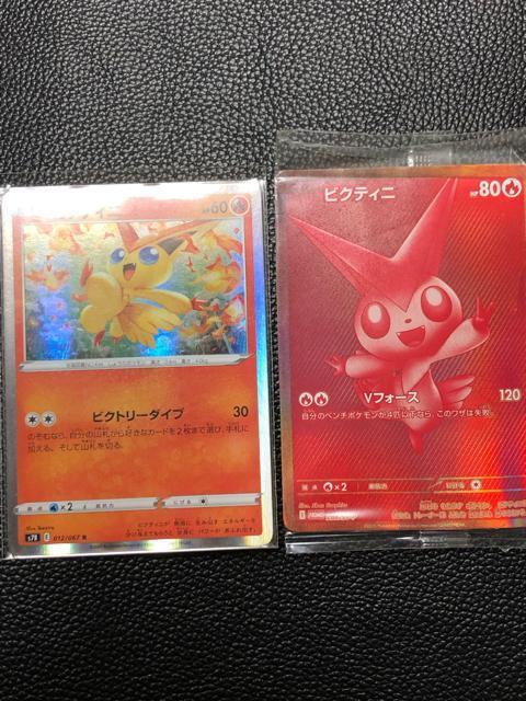 ビクティニ 2枚 中古 < トレーディングカード ビクティニ 2枚 中古 < トレーディングカードの