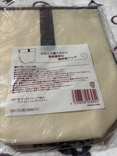 Kuru �N���b�Ɗ����ĕۗ≷�o�b�O�� �� �����t�@�b�V������ 