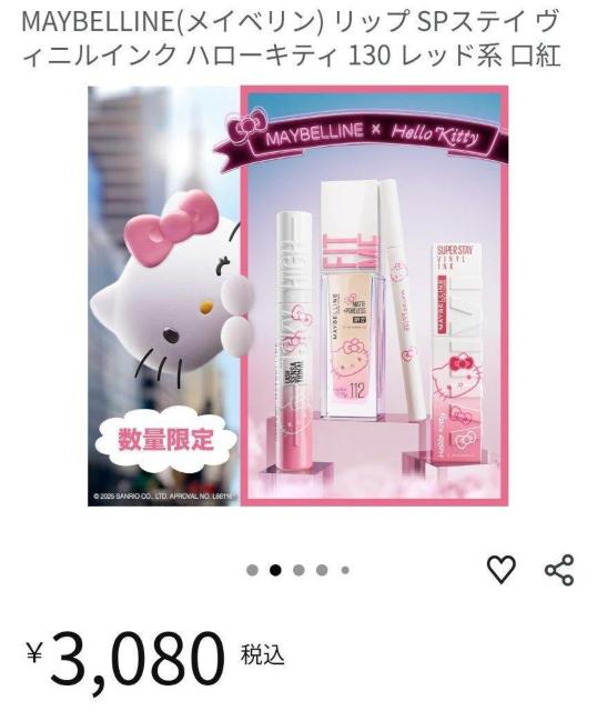 Maybelline Super Stay Vinyl Ink130 HALLO KITTY  ���菤�i �� ����/�R�X��/�l�C���� 