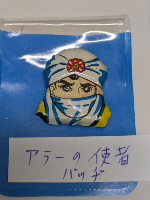 �A���[�̎g�ҁE�ʃo�b�W  �� �A�j��/�R�~�b�N/�L�����N�^�[�� 