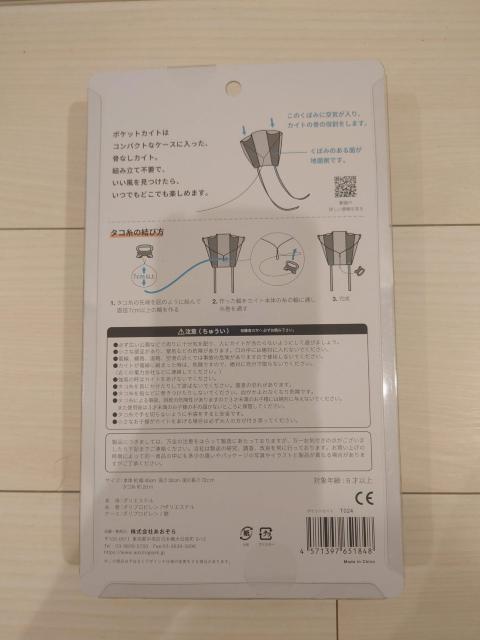 新品未開封 ポケットカイトPOCKET KITE レッド < ホビー 新品未開封 ポケットカイトPOCKET KITE レッド < ホビーの