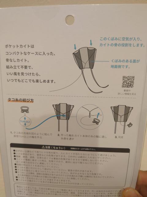 新品未開封 ポケットカイトPOCKET KITE レッド < ホビー 新品未開封 ポケットカイトPOCKET KITE レッド < ホビーの