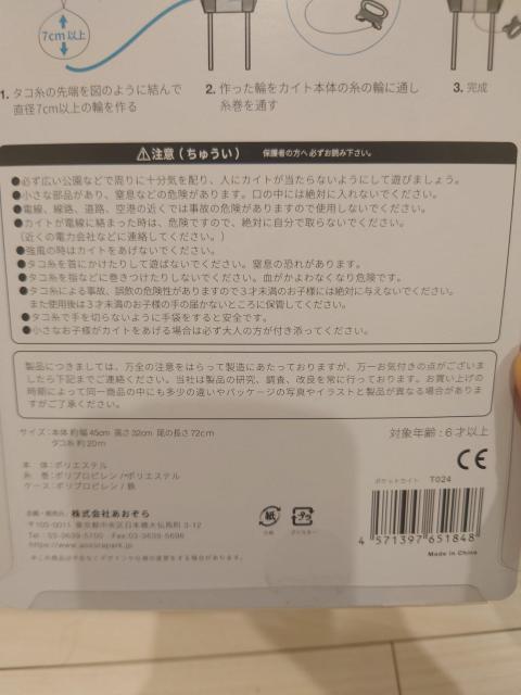 新品未開封 ポケットカイトPOCKET KITE レッド < ホビー 新品未開封 ポケットカイトPOCKET KITE レッド < ホビーの