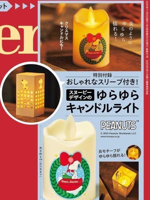 Mono Master 1月号付録おしゃれな専用スリーブ付き!スヌーピーデザインのゆらゆらキャンドルライト < アニメ/コミック/キャラクター Mono Master 1月号付録おしゃれな専用スリーブ付き!スヌーピーデザインのゆらゆらキャンドルライト < アニメ/コミック/キャラクターの