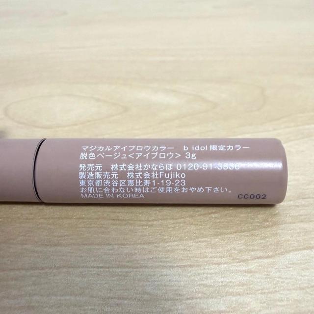 Fujiko �}�W�J���A�C�u���E�J���[�@�E�F�x�[�W�� �� ����/�R�X��/�l�C���� 