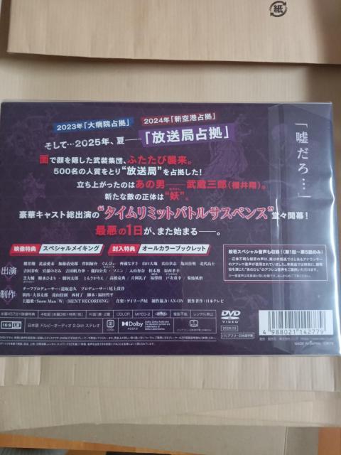 �����ǐ苒 DVD BOX���T�X�}�z�T�C�Y�X�e�b�J�[2���t �� CD/DVD/�r�f�I�� 