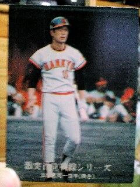 カルビープロ野球カード【10・加藤秀司】 < トレーディングカード  カルビープロ野球カード【10・加藤秀司】  < トレーディングカードの