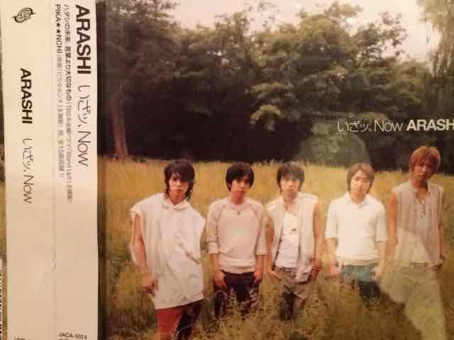 激安!超レア☆嵐/いざッ、Now☆初回限定盤/CD+DVD☆帯付!超美品 < タレントグッズ  激安!超レア☆嵐/いざッ、Now☆初回限定盤/CD+DVD☆帯付!超美品  < タレントグッズの