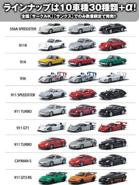 ポルシェ3 911 GT3 RS ★京商サンクス限定★ < ホビー  ポルシェ3 911 GT3 RS ★京商サンクス限定★ < ホビーの