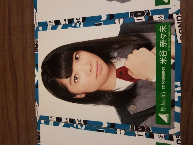 欅坂46 米谷奈々未 写真3枚セット < タレントグッズ  欅坂46 米谷奈々未 写真3枚セット < タレントグッズの