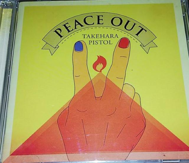 初回盤DVD付きCD 竹原ピストル ピースアウト 帯あり 野狐禅 < タレントグッズ  初回盤DVD付きCD 竹原ピストル ピースアウト 帯あり 野狐禅  < タレントグッズの